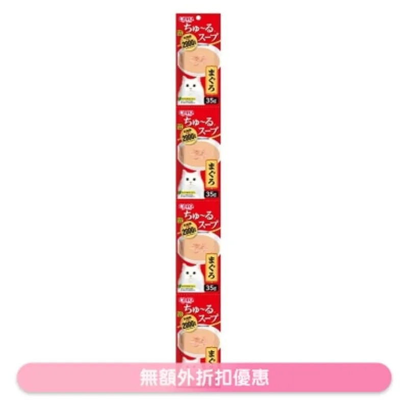 INABA <超奴湯> 2000億個乳酸菌 - 吞拿魚 (35g x4) 貓濕糧 863684 TCR-141
