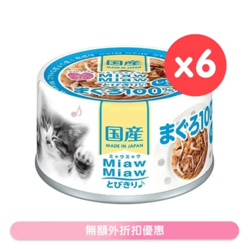吞拿魚 ＋白飯魚貓罐頭 (60gx6) AIXIA