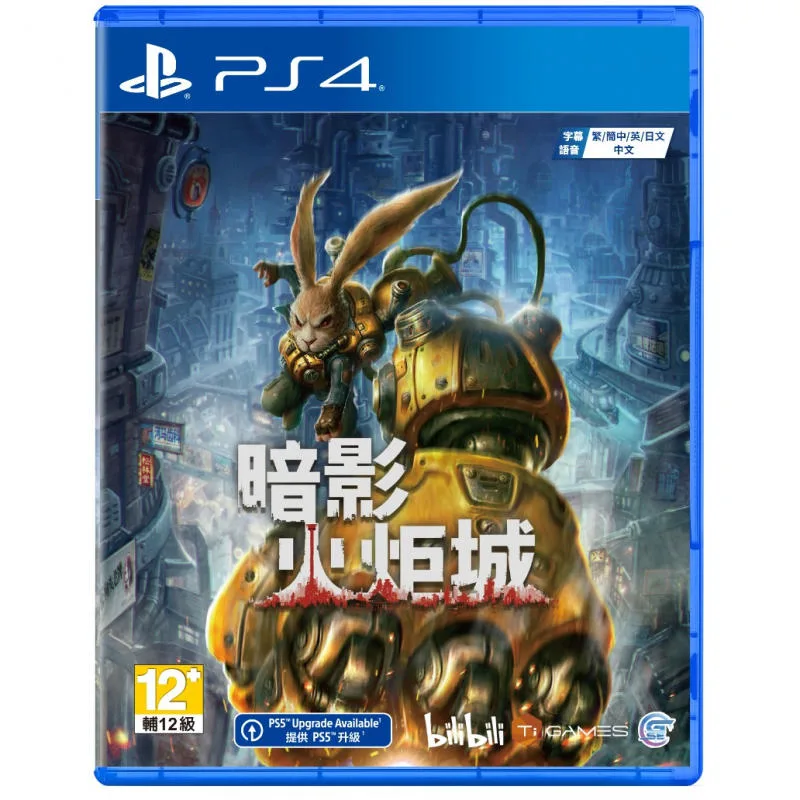 PS4 暗影火炬城 中／英／日文 亞洲版
