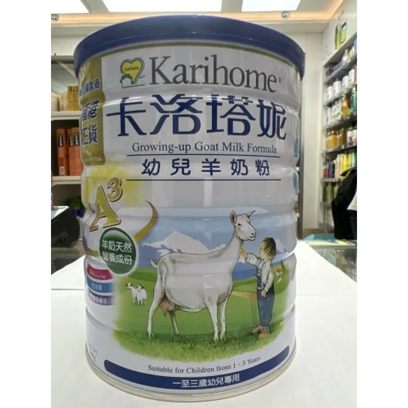 卡洛塔妮嬰兒羊奶粉 3號 900g