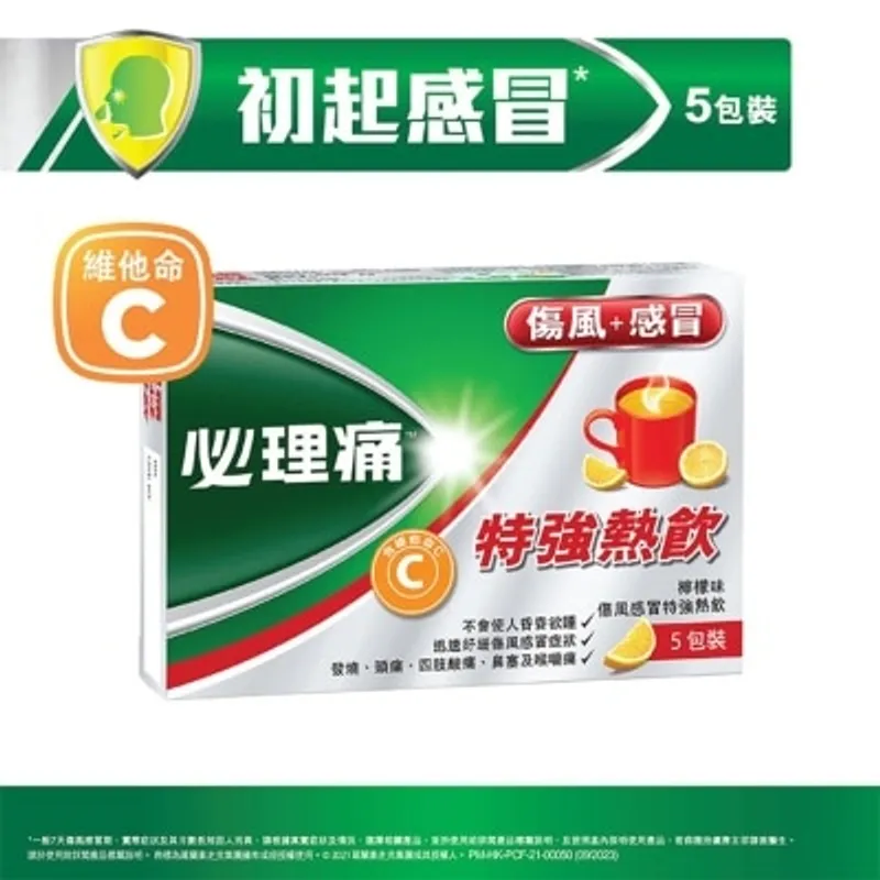 必理痛 傷風感冒特強熱飲5包裝