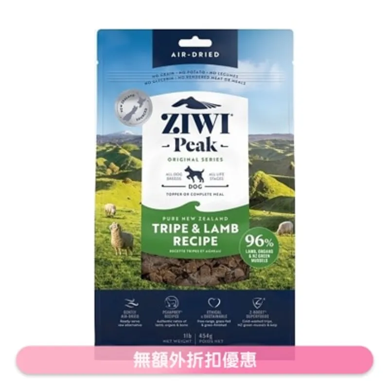 ZIWI 風乾狗糧 - 草胃及羊肉配方 (454g/16oz) - Ziwipeak
