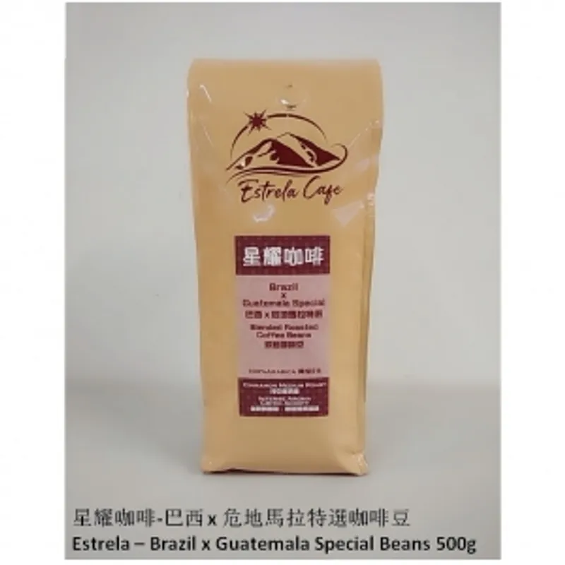 星耀咖啡 巴西x危地馬拉特選咖啡豆 500g/包