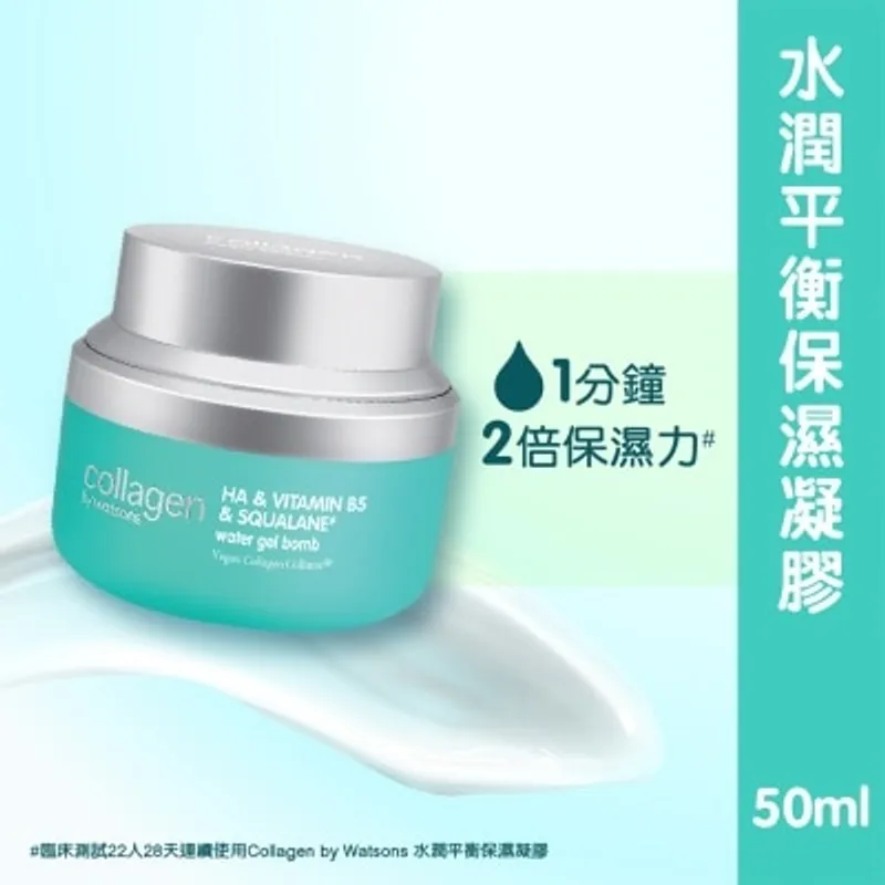 COLLAGEN BY WATSONS 骨膠原水潤平衡保濕凝膠