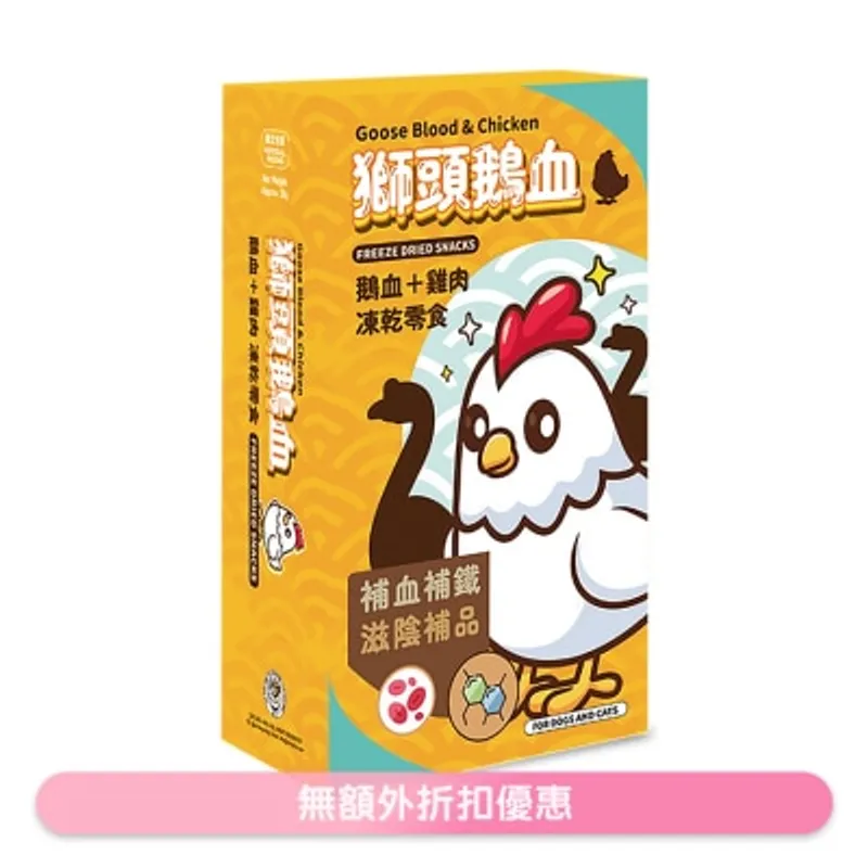 貓犬王 獅頭鵝血雞肉凍乾零食 (30g) 220184