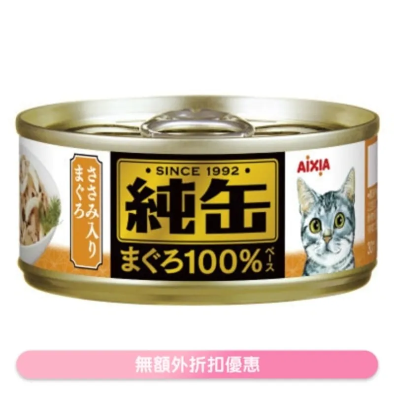 純缶罐 吞拿魚 雞肉貓罐頭 (65g) AIXIA