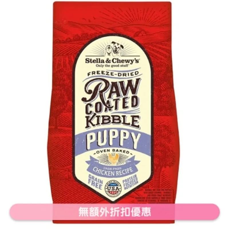 STELLA & CHEWY'S 凍乾生肉狗糧 - 放養雞配方(幼犬) (10lb) - Stella & Chewy's