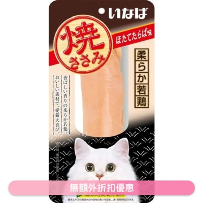 INABA 燒雞柳 帶子鱈場蟹味 貓小食 QYS-02 706639