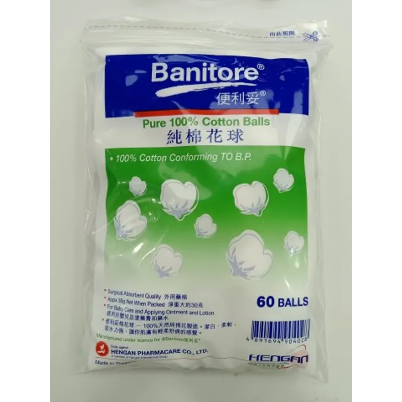 便利妥牌純正棉花球