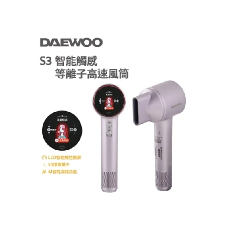 DAEWOO S3等離子高速風筒