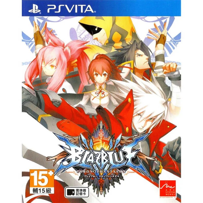 PSV 蒼翼默示錄：刻之幻影 港版
