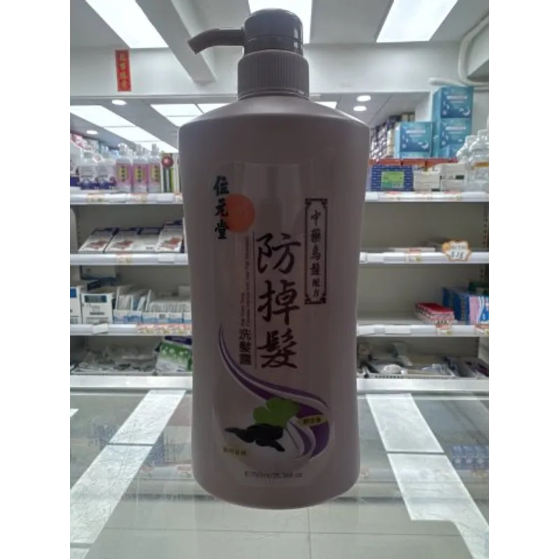 位元堂中藥防掉髮洗髪露(烏髮配方)750ML
