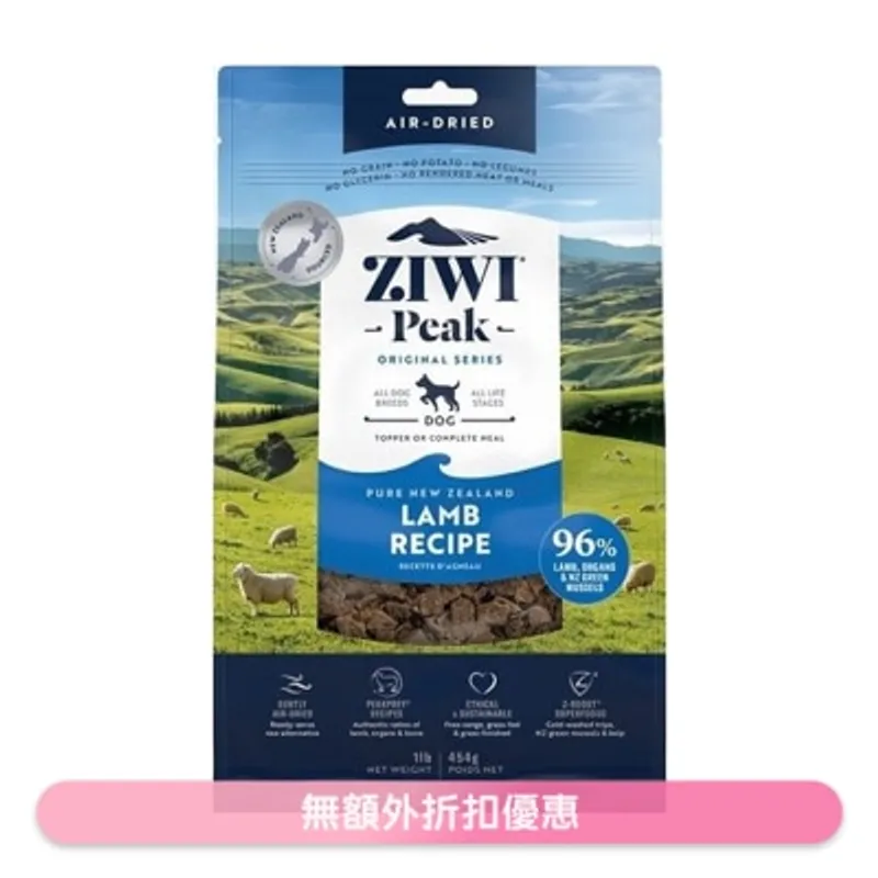ZIWI 風乾狗糧 - 羊肉配方(4kg) - Ziwipeak