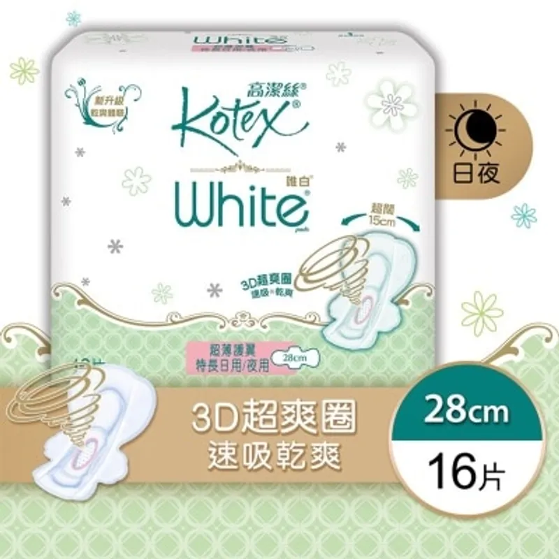 高潔絲 唯白乾爽網面超薄護翼特長日用/夜用28cm 16片
