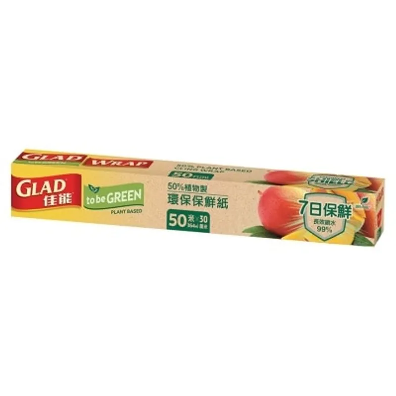 佳能植物製環保保鮮紙50米