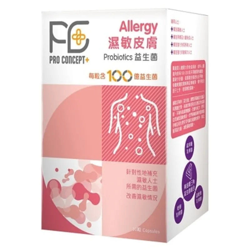 Pro Concept+ 濕敏皮膚益生菌 30粒