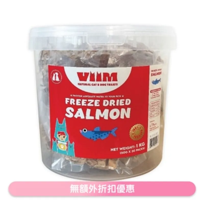 VIIM 凍乾三文魚粒 大桶裝 (1Kg) 451437 貓犬適用