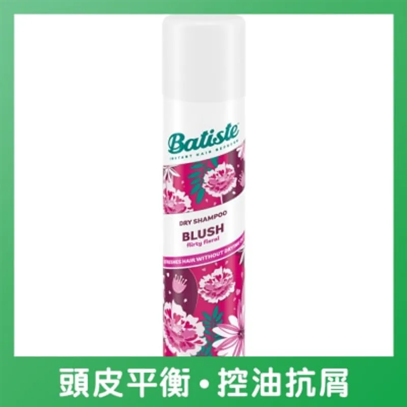 碧緹絲 Batiste頭髮乾洗噴霧 200ml (花香)