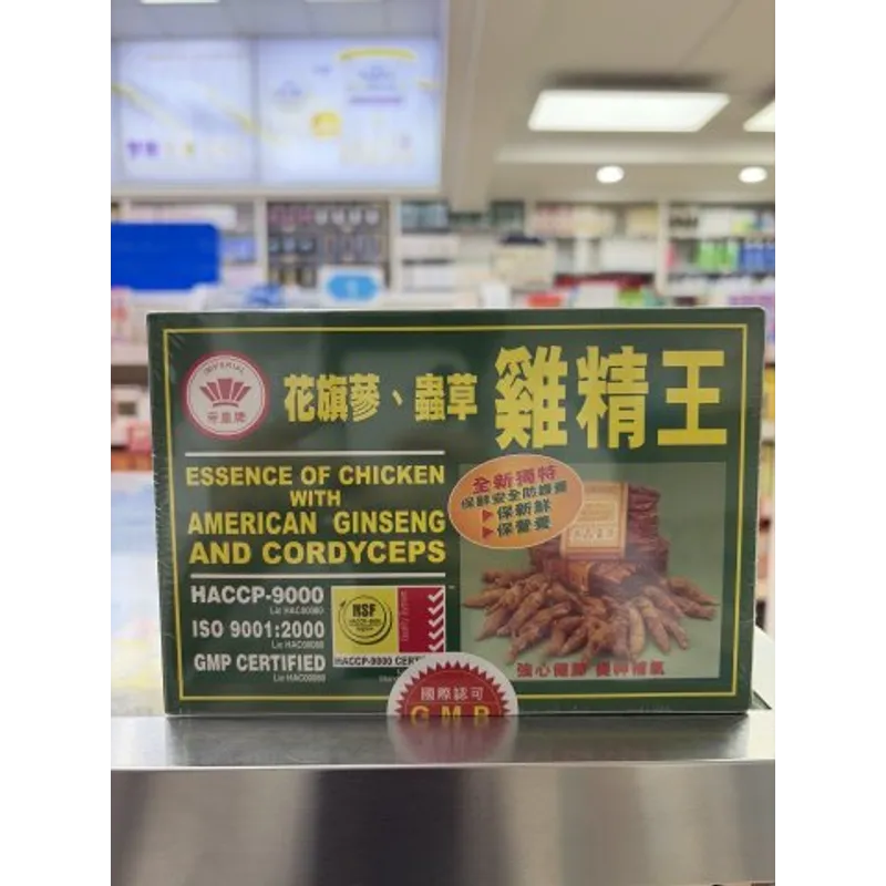 帝皇牌花旗參蟲草雞精王