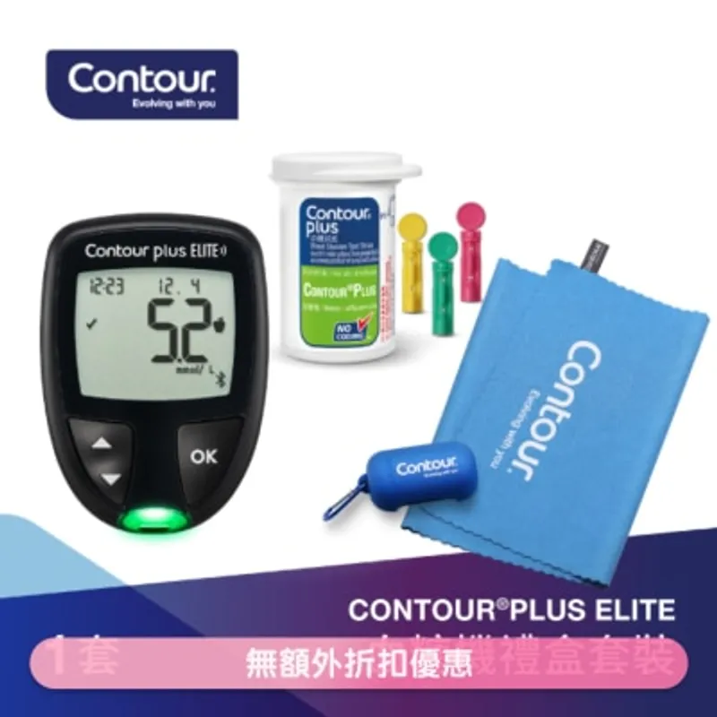 CONTOUR®PLUS ELITE血糖機禮盒套裝(附送贈品) (新舊包裝隨機發貨)