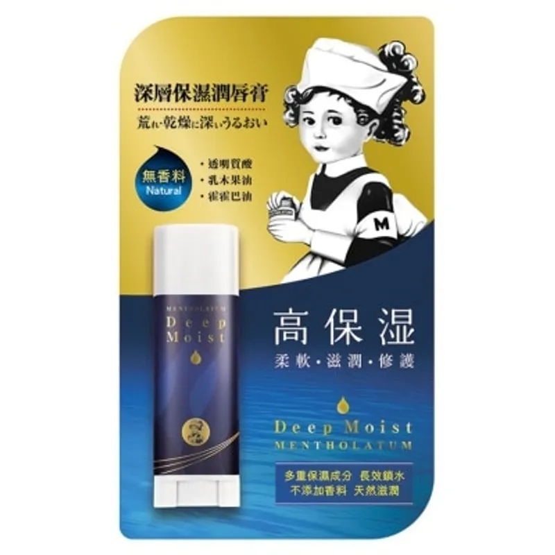 曼秀雷敦 深層保濕潤唇膏無香料