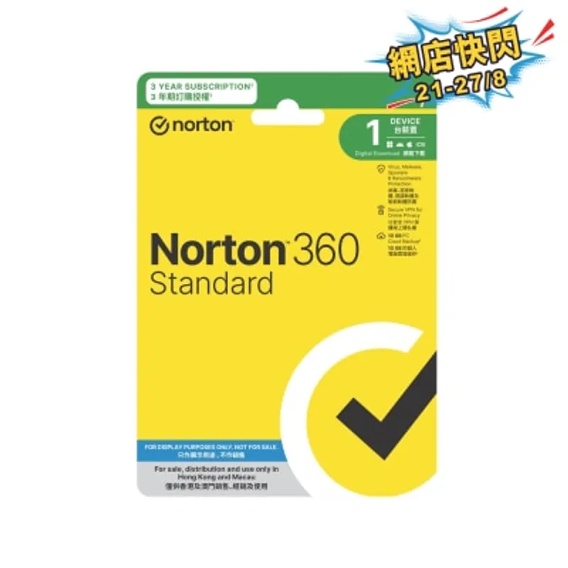 Norton 360 標準版 - 3年期,1用戶,1台裝置 (實體卡版)