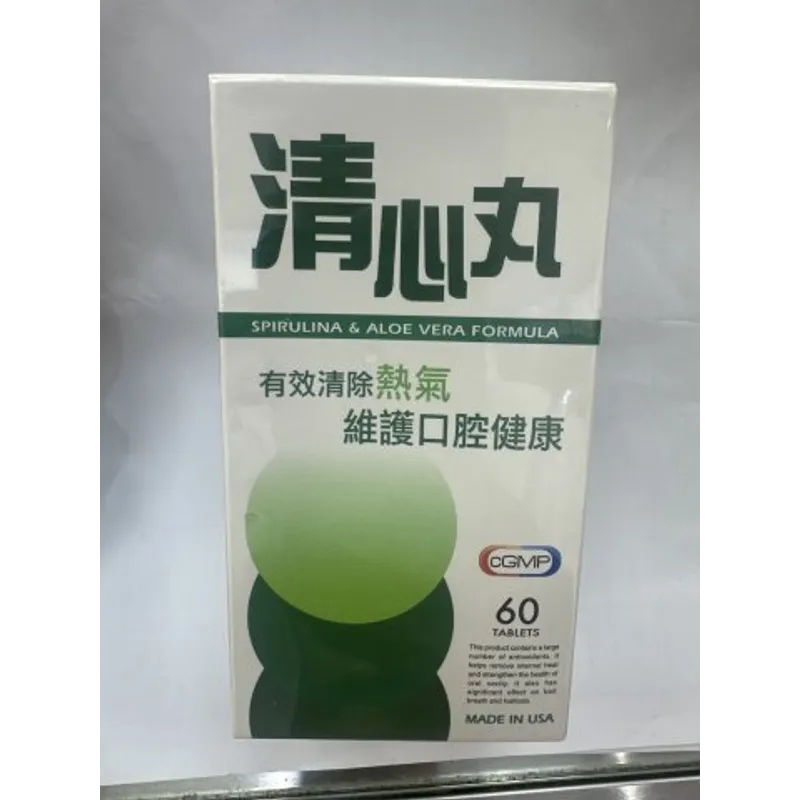 清心丸60S