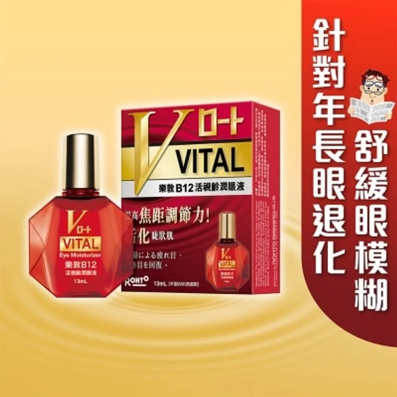 ROHTO 樂敦B12活視齡潤眼液 13ML