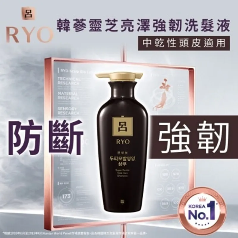 呂 珍蔘靈芝亮澤強韌洗髮液 (中乾性頭皮適用) 400ml