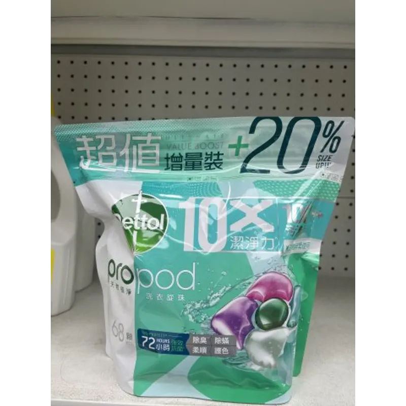 滴露Propod Plus+天然極淨洗衣旋珠(純淨橙花)68粒