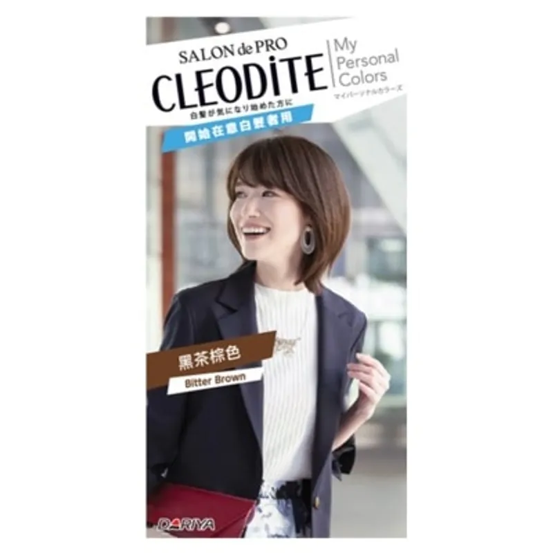 沙龍級 CLEODITE 時尚白髮染黑茶棕色