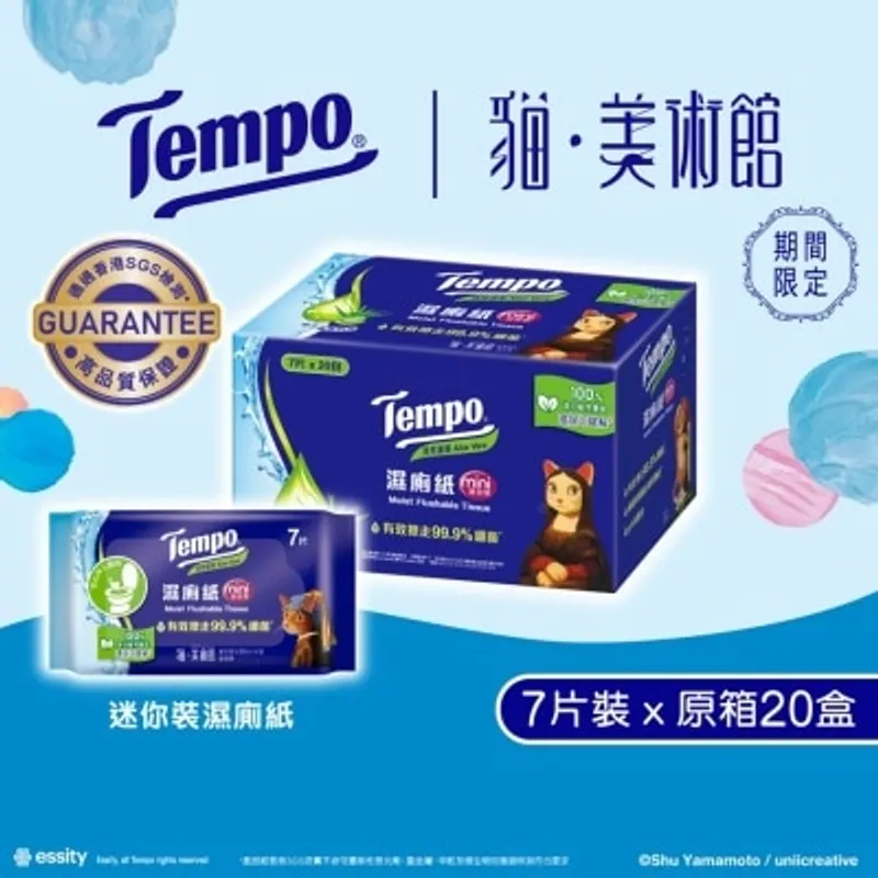 TEMPO得寶 Tempo -濕廁紙清爽蘆薈迷你裝- 電商版 20包裝 (新舊款式隨機發送)