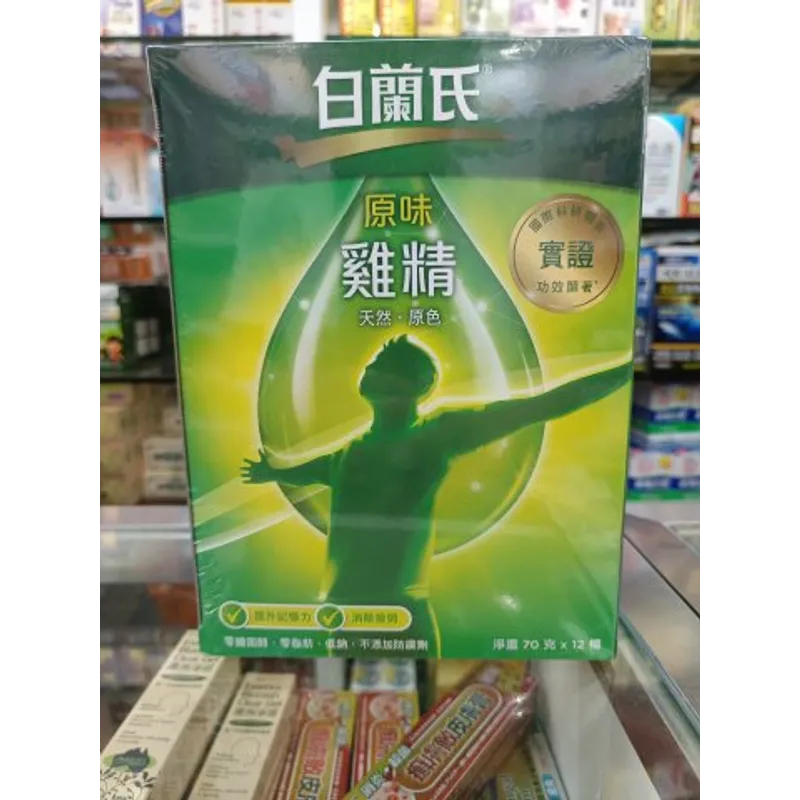 白蘭氏原味雞精70G-12支裝