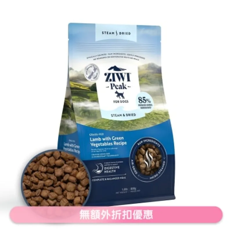 ZIWIR 巔峰 微蒸風乾狗糧 - 草飼羊肉 配綠色蔬菜 食譜 (800g /1.8lb) Ziwi 狗糧 210093
