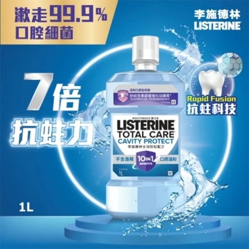 LISTERINE 全效防蛀配方漱口水 1000毫升