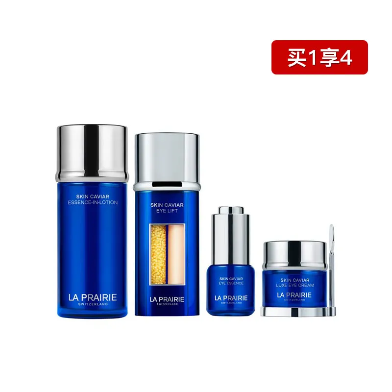 莱珀妮鱼子精华经典套装