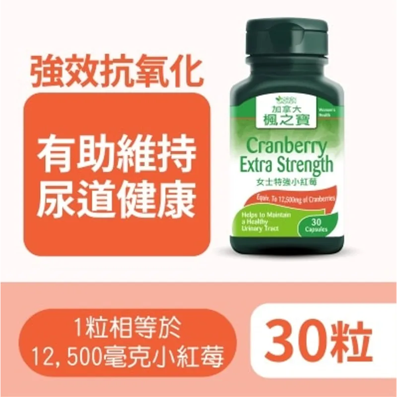 楓之寶 女士特強小紅莓 (30粒)
