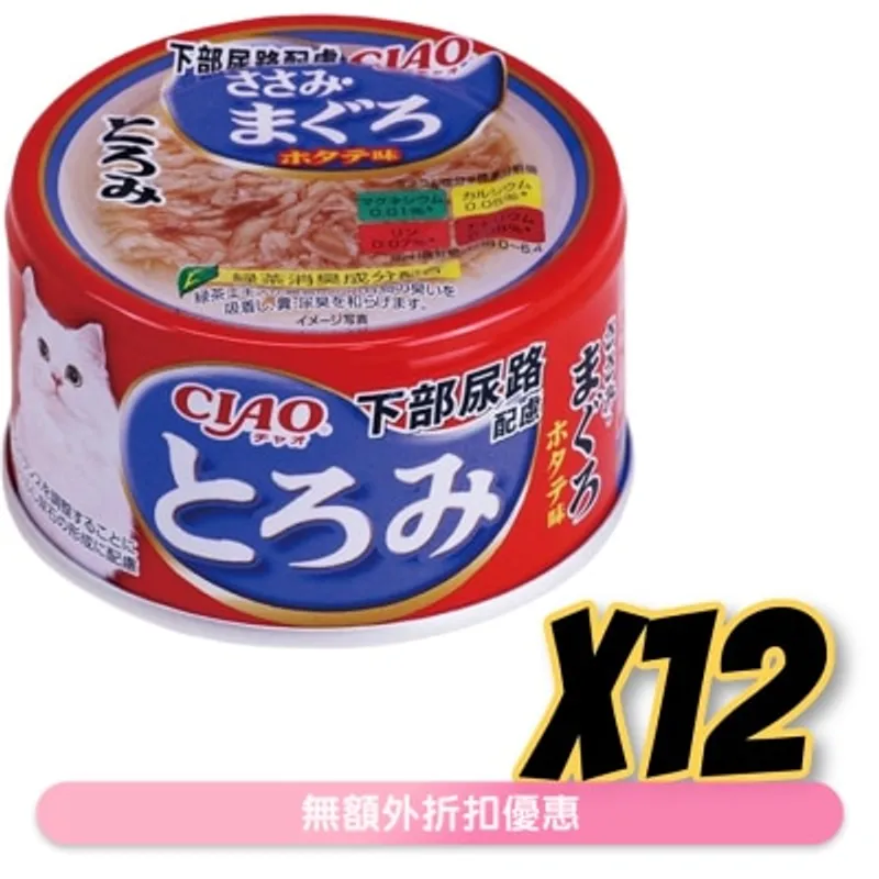 INABA 濃湯 雞肉 吞拿魚(80gx12)防尿石貓罐頭 A-57x12 新舊包裝 隨機發出