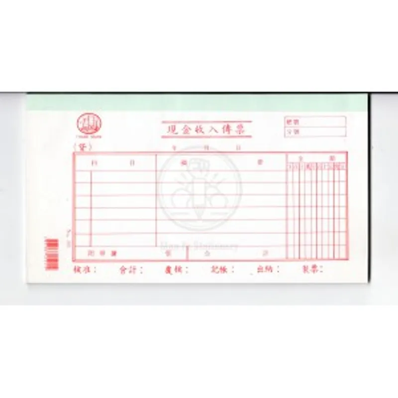 No.301 現金收入傳票