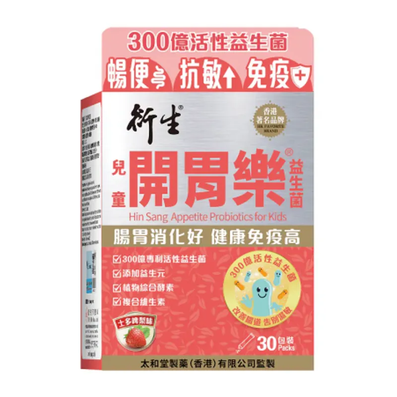 特價-衍生開胃樂兒童益生菌(30包裝)