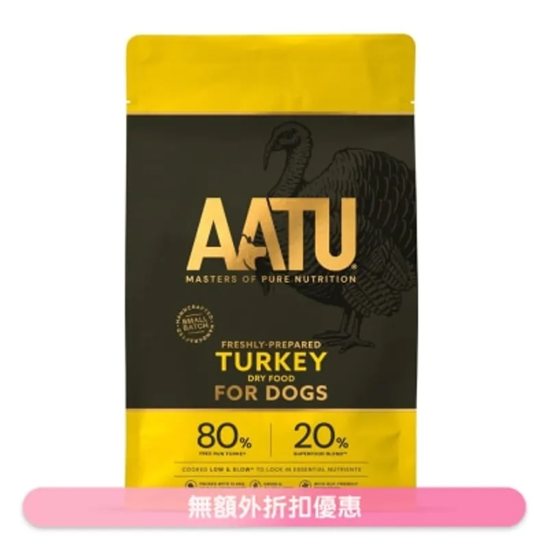 80/20 自然放養火雞肉防敏天然全犬糧 (1.5kg) - AATU