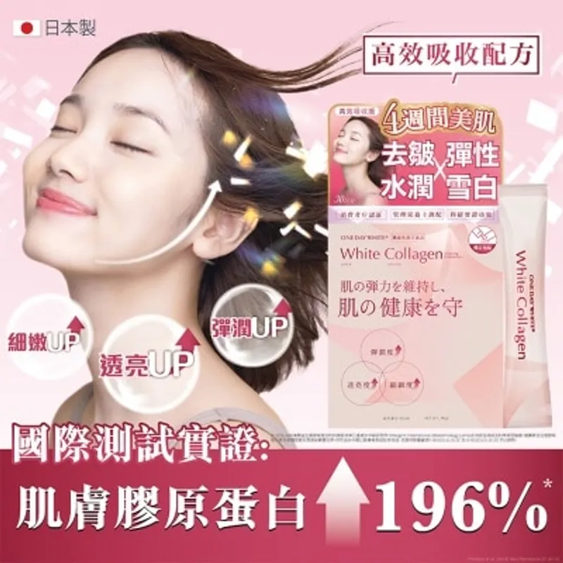 QOLLABS 美顏益生菌膠原蛋白粉 (高效版) 獨立包裝 30日