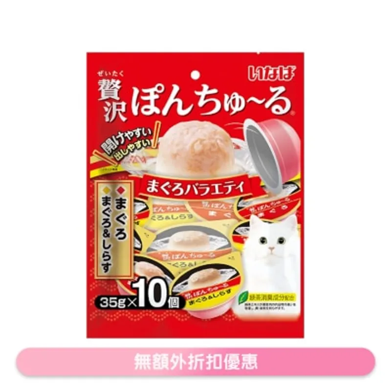 INABA CIAO - 貓零食 豪華大盛果凍杯 - 吞拿魚 + 白飯魚 35g x 10個 (TSC-117)