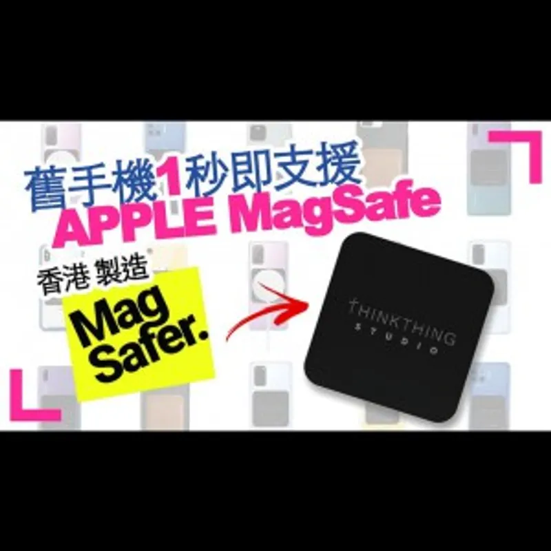 MagSafer