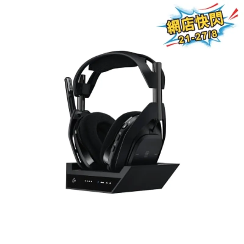 LOGITECH 羅技 G ASTRO A50X LIGHTSPEED 無線電競耳機連底座