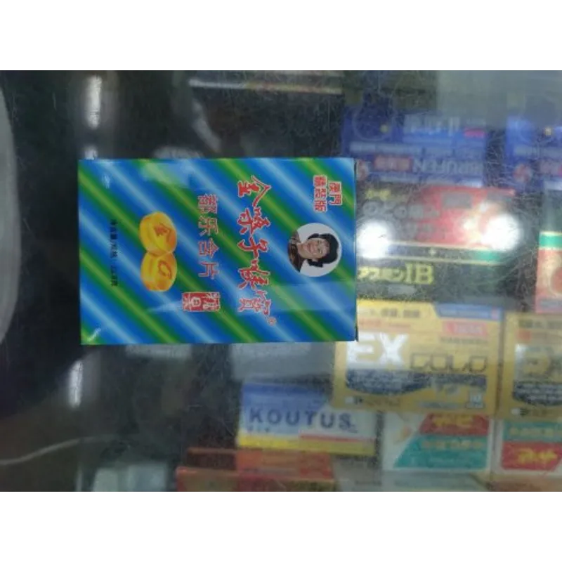 金嗓子喉寶