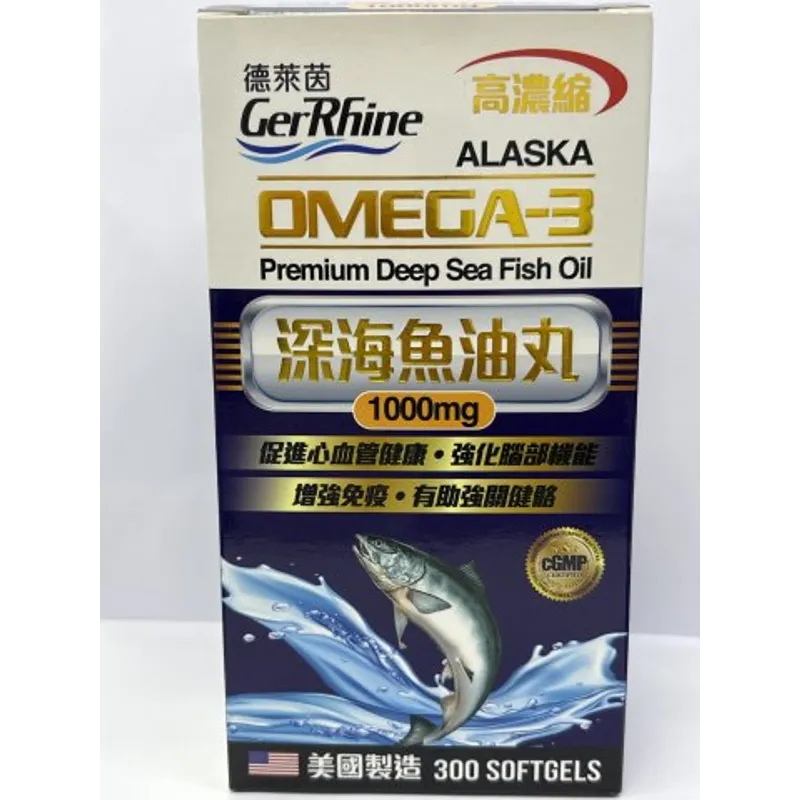 德萊茵美國深海魚油300粒