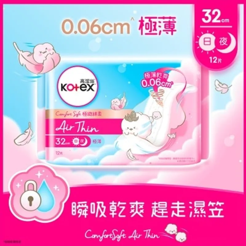 高潔絲COMFORT SOFT AIR THIN 32CM 極薄 12片