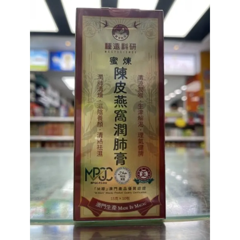種遠科研蜜煉陳皮燕窩潤肺膏便利裝15G*10包