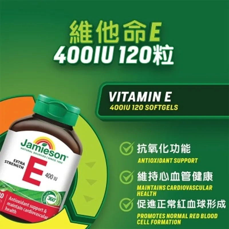 增美神-維他命E 400IU 120粒